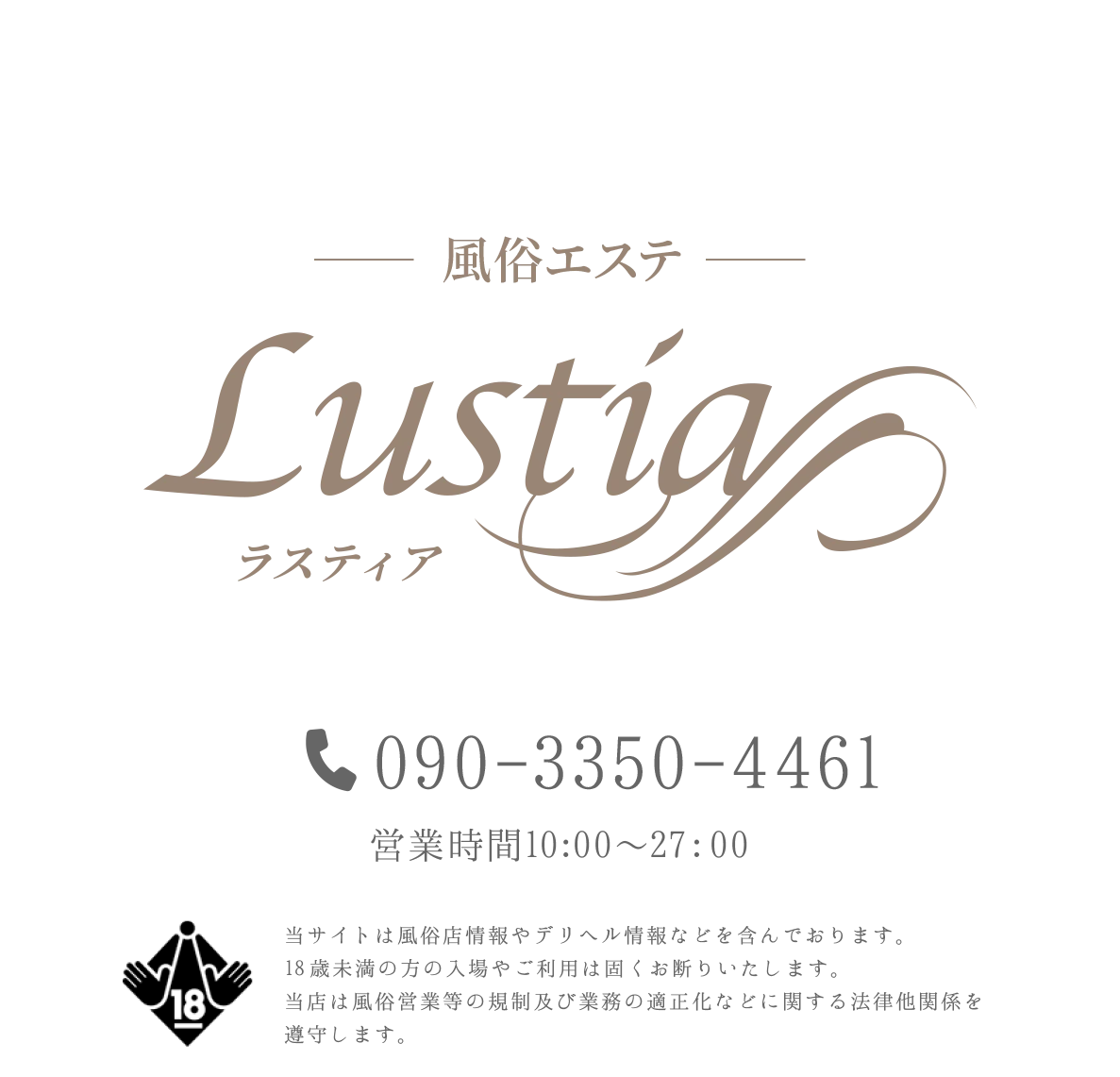 Lustia~ラスティア~